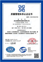 产品认证-质量管理体系认证证书